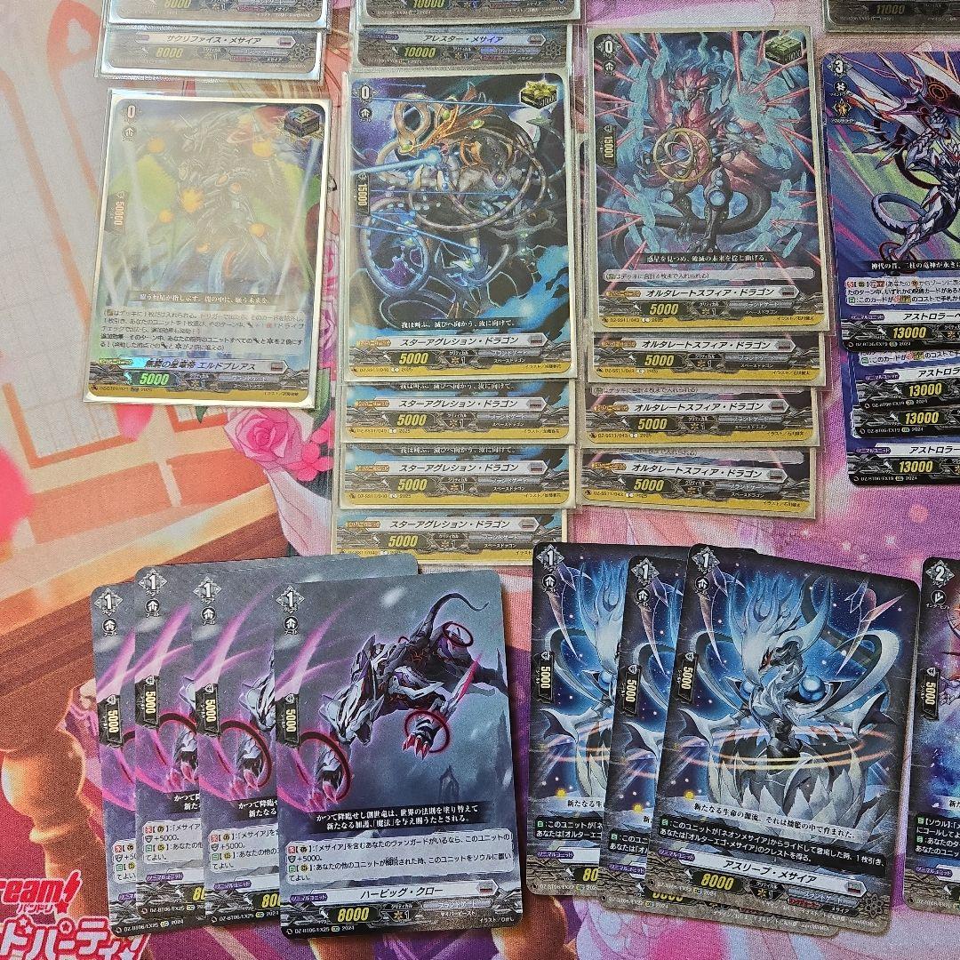 ヴァンガード　メサイアデッキ　スリーブつき