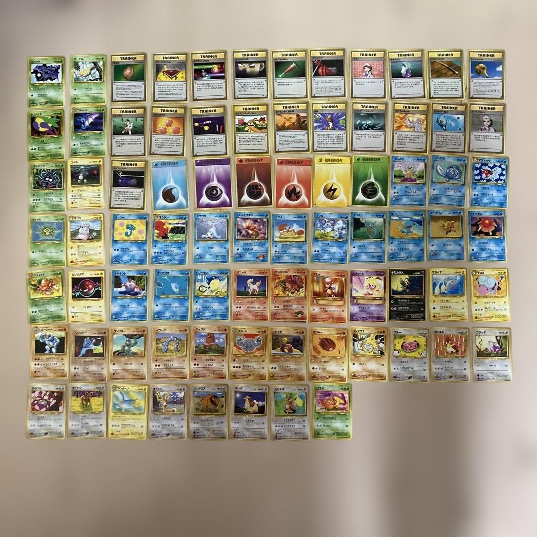 旧裏カード　ポケモンカードゲーム 1996年80枚セット