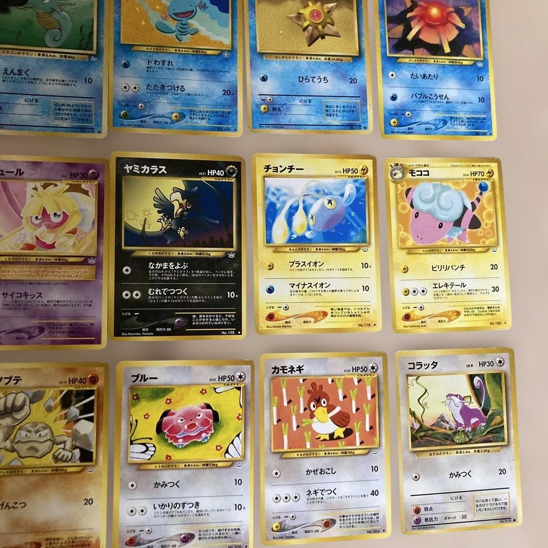 旧裏カード　ポケモンカードゲーム 1996年80枚セット