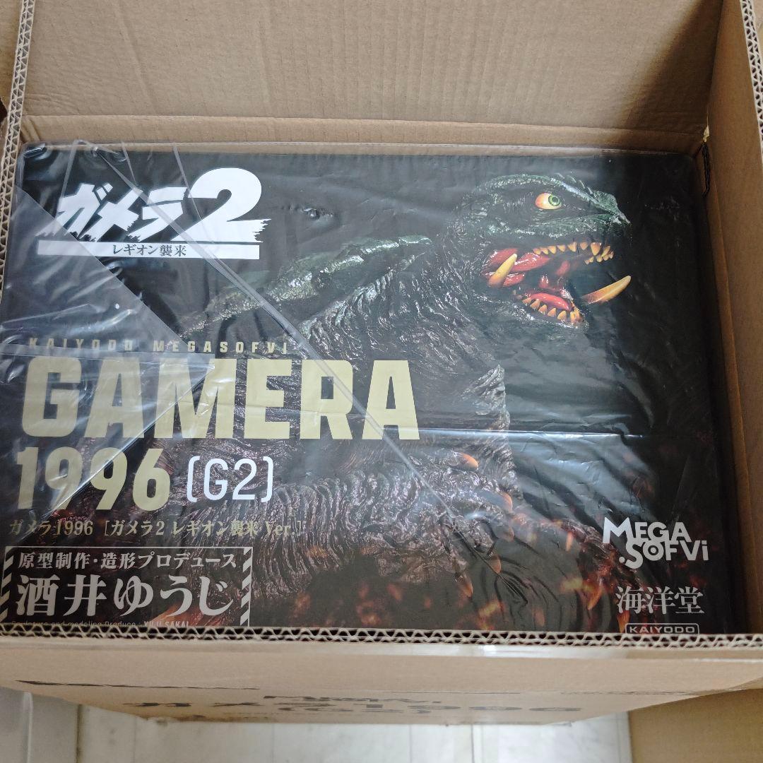 海洋堂 メガソフビ ガメラ1996（G2）