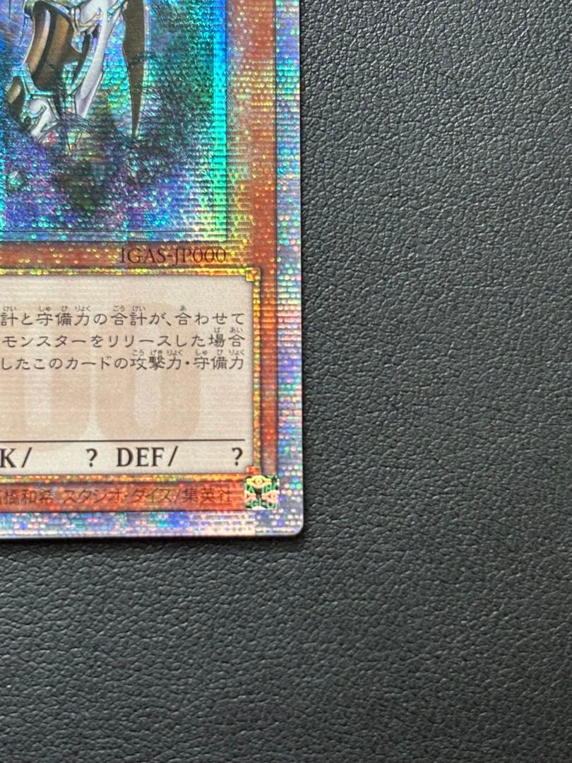 遊戯王　万物創世龍 テンサウザンドドラゴン　アジア