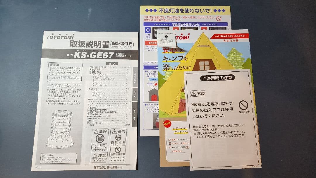 トヨトミ ギアミッション KS-GE67 オリーブグリーン