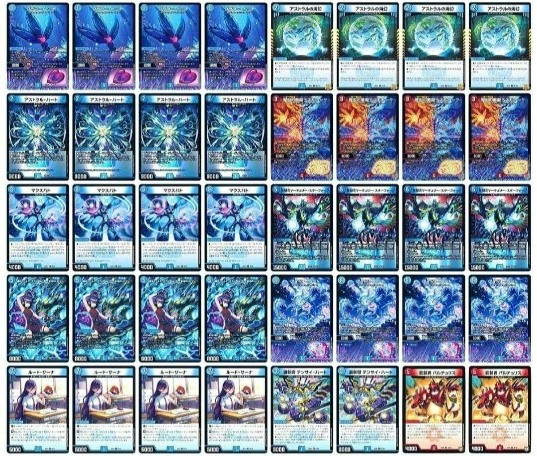 【追跡付き】 cs優勝構築 赤青サイバー 青単サイバー デッキ アグロサイバー