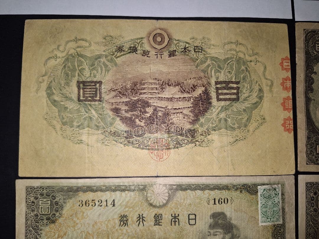 そこそこ美品❗聖徳太子100円札証紙付きコンプリート4次100円ピン札古銭旧紙幣