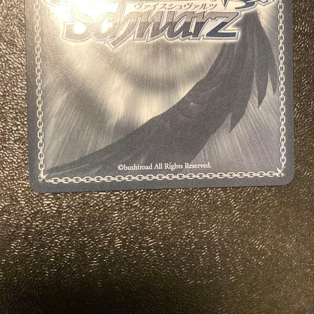 ヴァイスシュヴァルツ　SSP いつもそばに 博衣こより