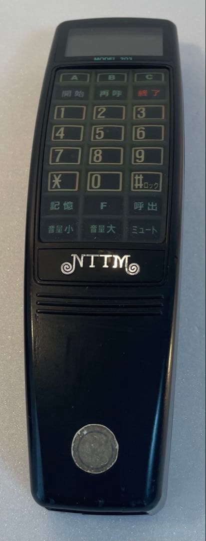 昭和レトロ移動電話203B形一式＊インテリア展示用希少セット