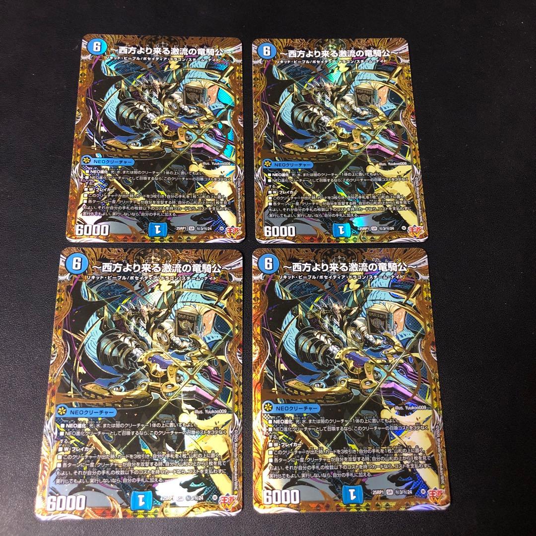 デュエルマスターズ　ハイドロビスマルク　シク　4枚