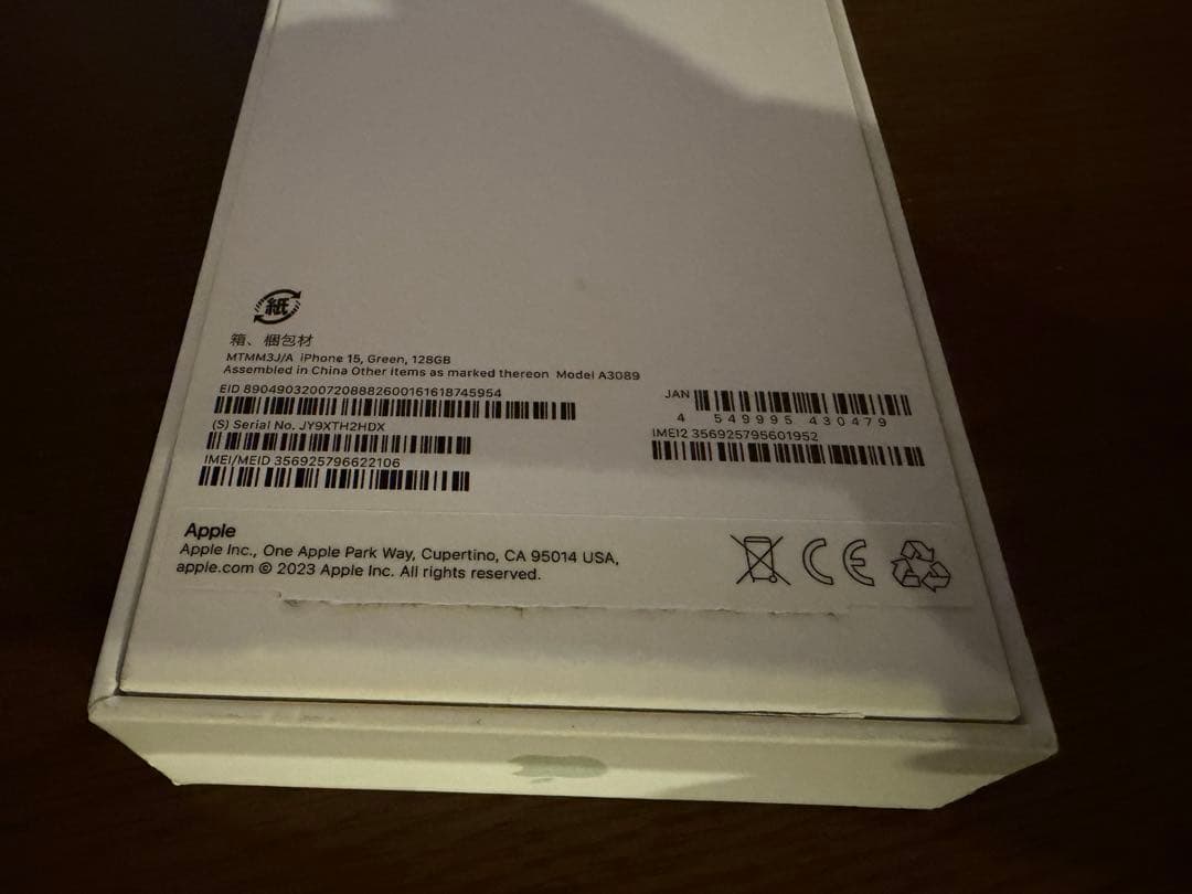 iPhone15 128GB グリーン　本体