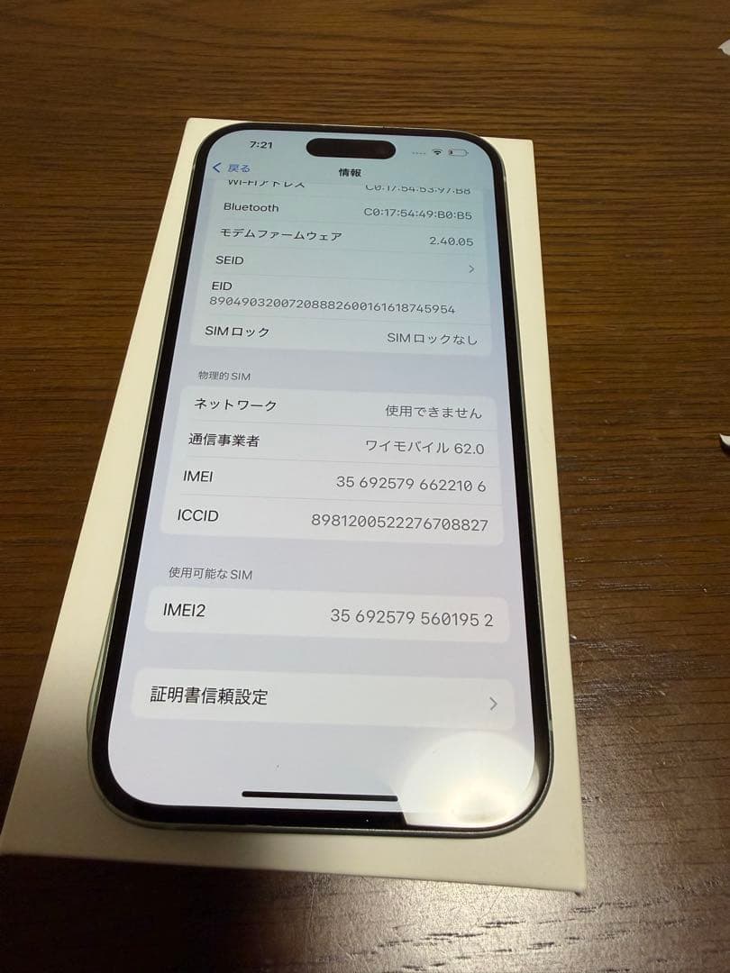 iPhone15 128GB グリーン　本体