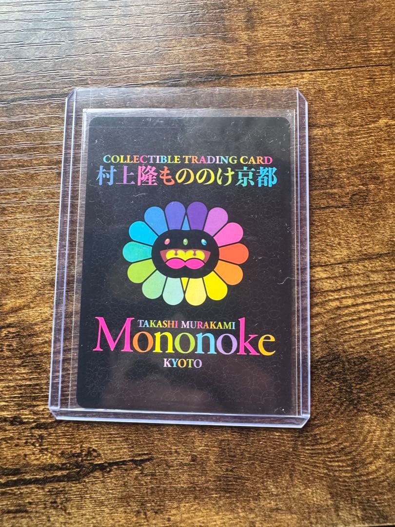 2020 十三代目市川團十郎白猿 襲名十八 MMKTC-105 UR カード