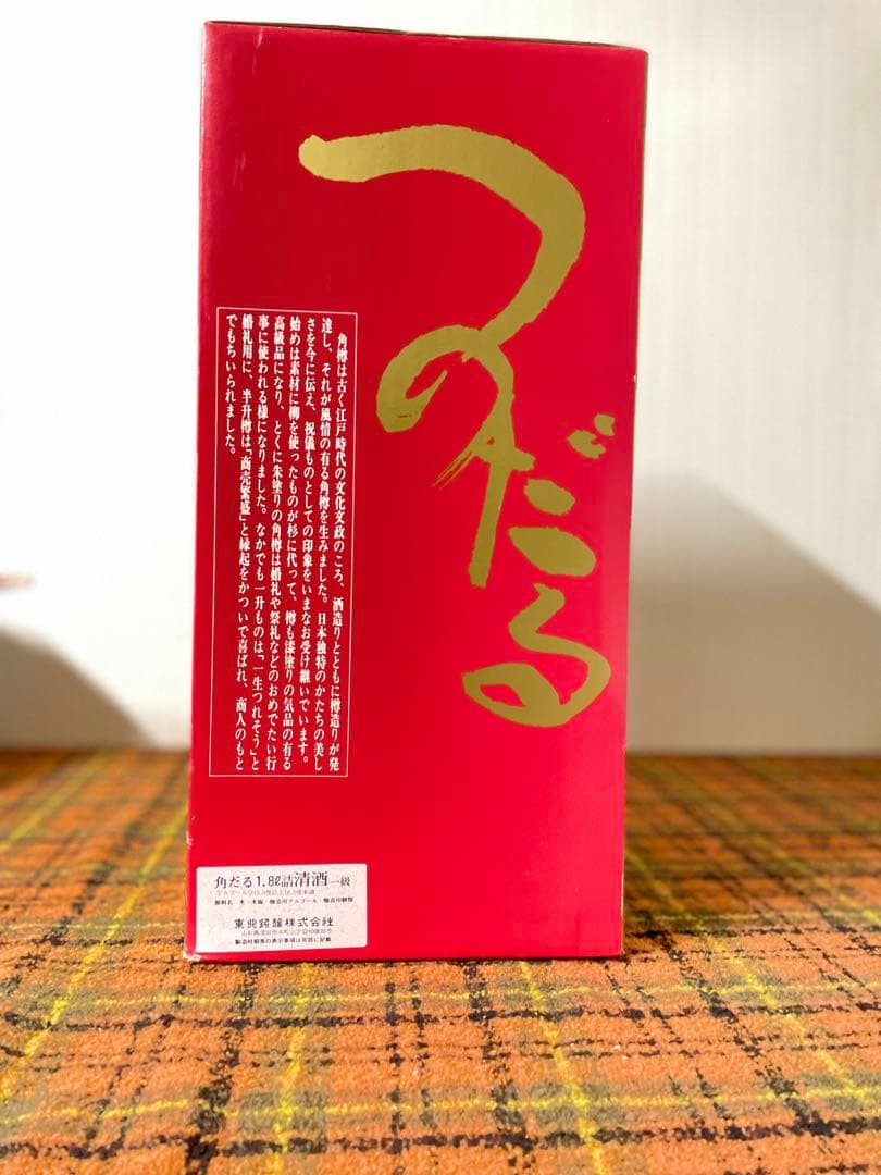 清酒「角だる」一級 1.8L｜寿デザインギフト箱入り・未開封品