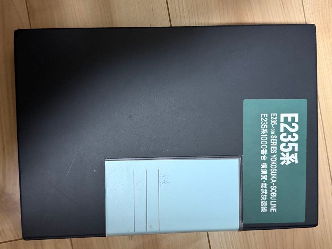 E235系 1000番代　総武線　横須賀線 スカレンジ　基本➕増結