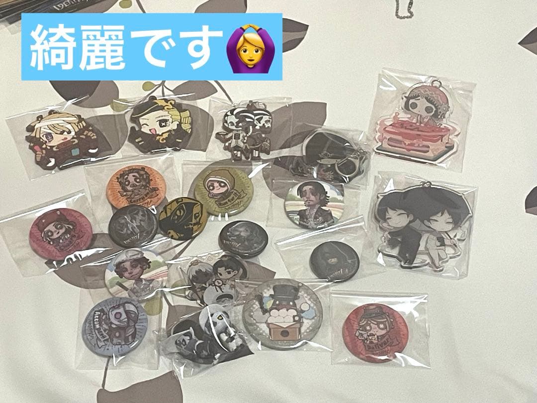 第五グッズ 総売り