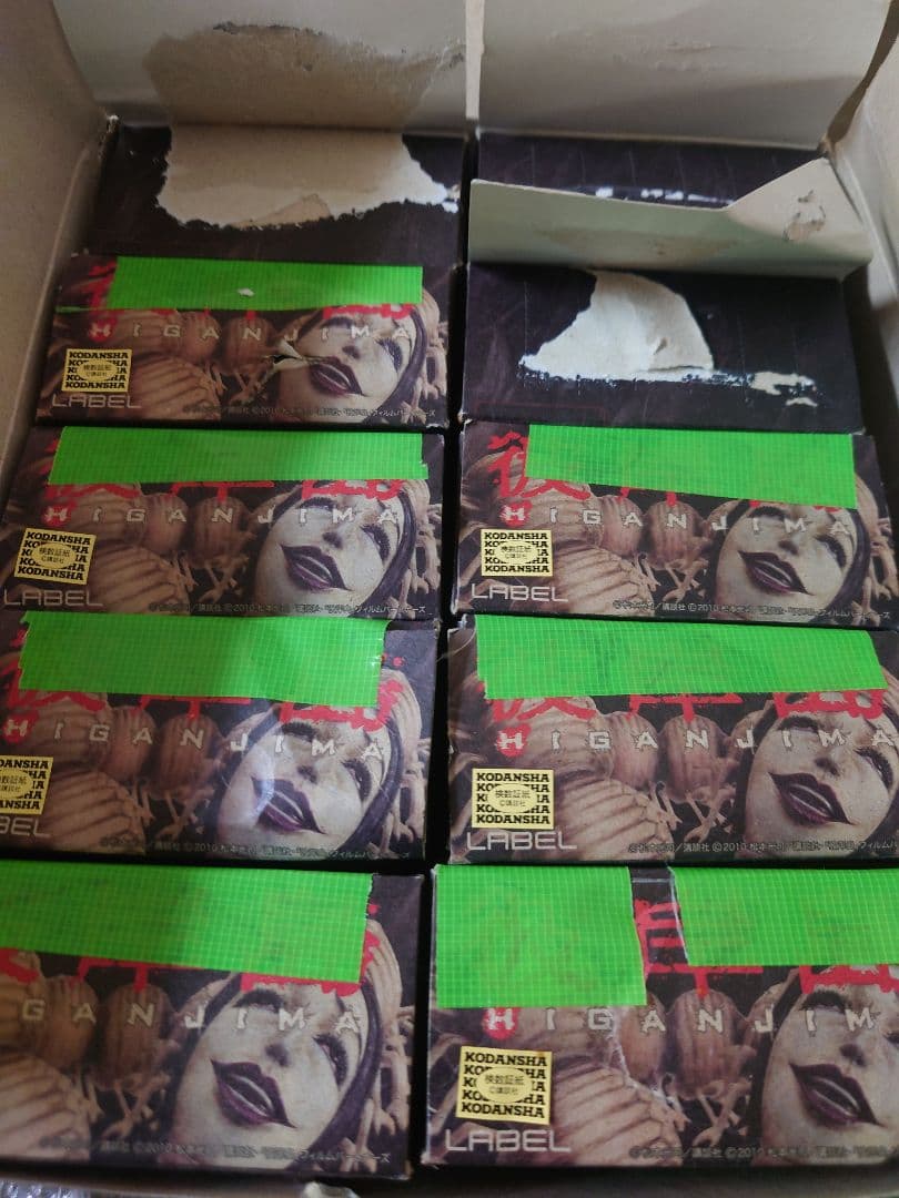 彼岸島　トレーディングフィギュア　8種　11体　コンプリート