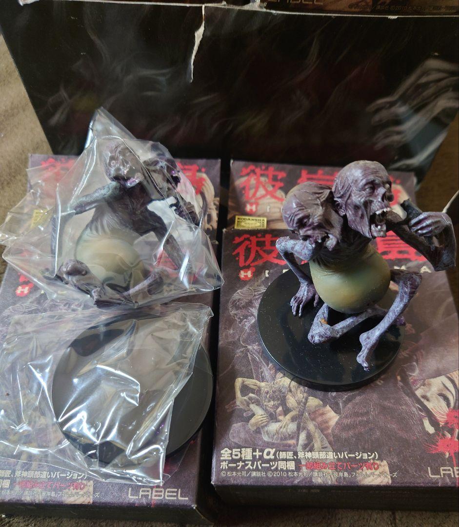 彼岸島　トレーディングフィギュア　8種　11体　コンプリート