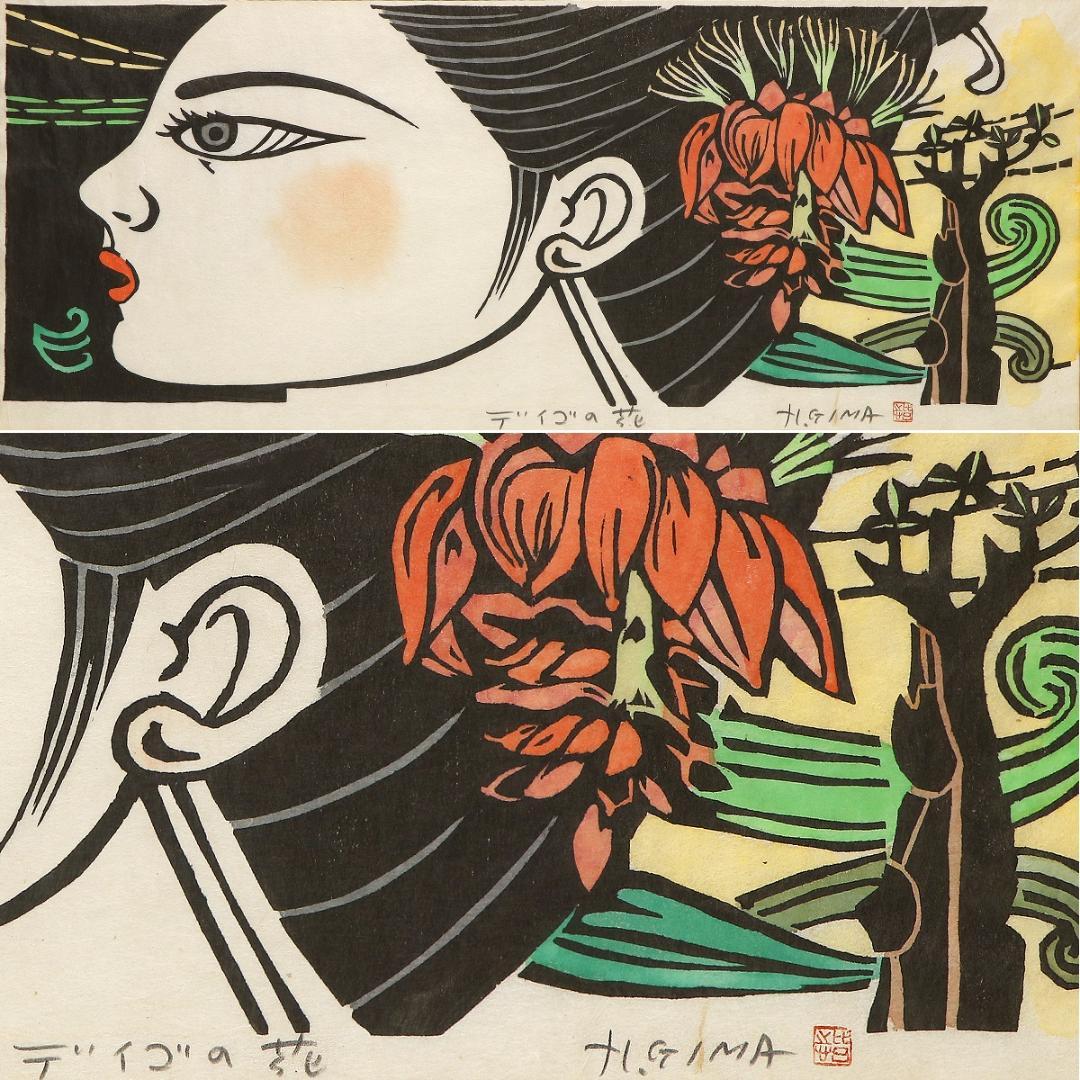 儀間比呂志 木版画『デイゴの花』和紙擦り 沖縄の版画家・絵本作家