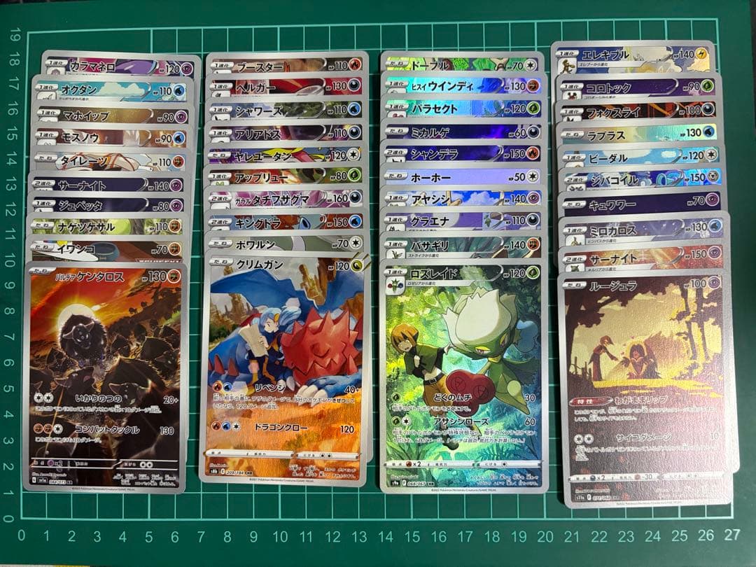 ポケモンカード AR&CHR 258種類 被りなし　258枚