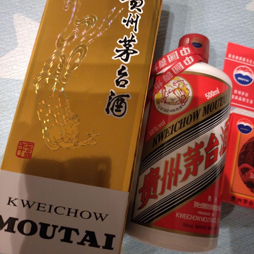 2025(グラス付)★Kweichow Moutai 500ml 53%
