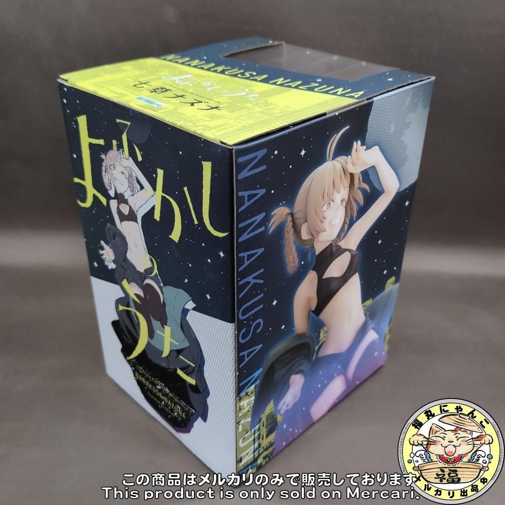 【未開封品・特典】よふかしのうた 七草ナズナ 1/7 完成品フィギュア 【限定】