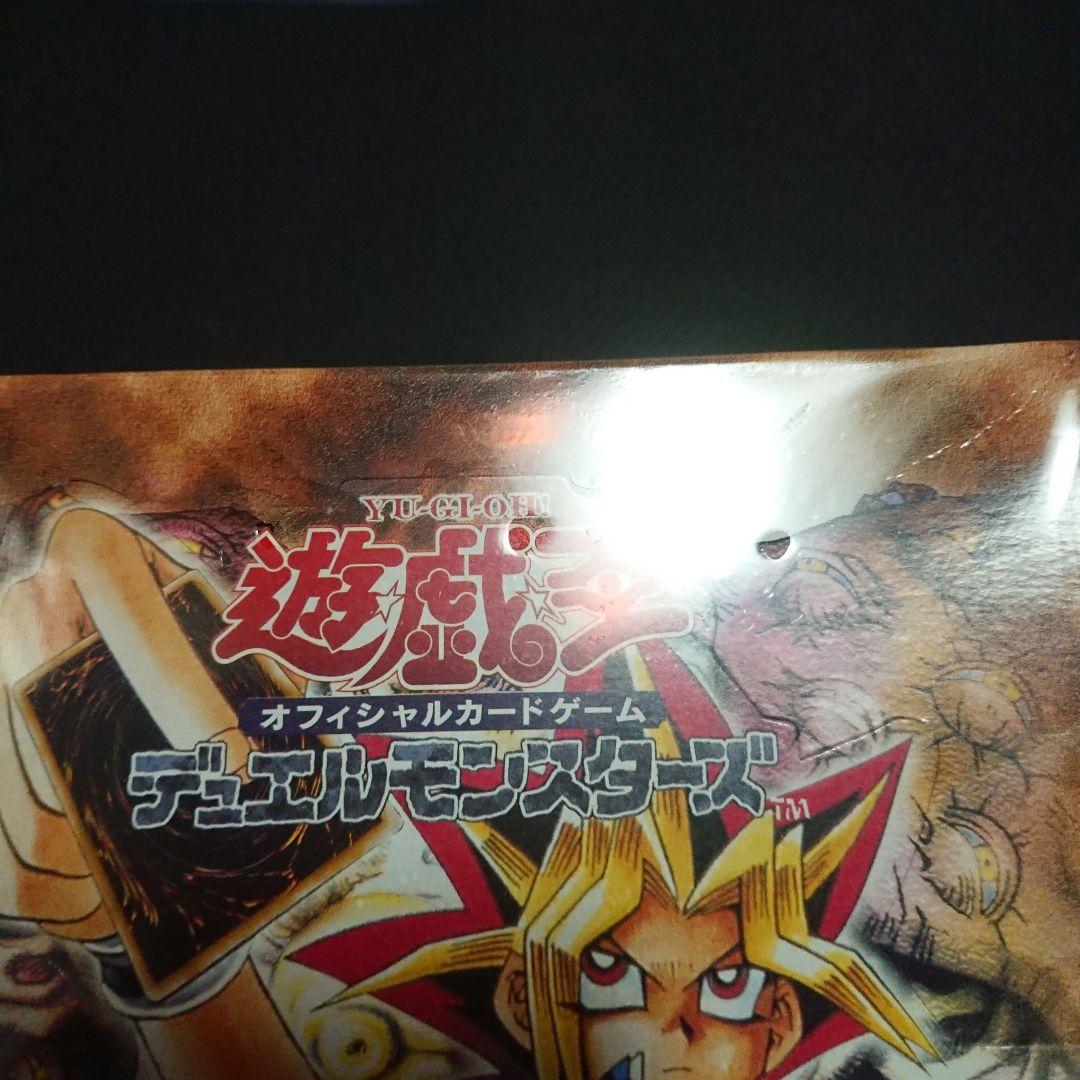 千眼の魔術書　未開封ボックス　シュリンク付　絶版