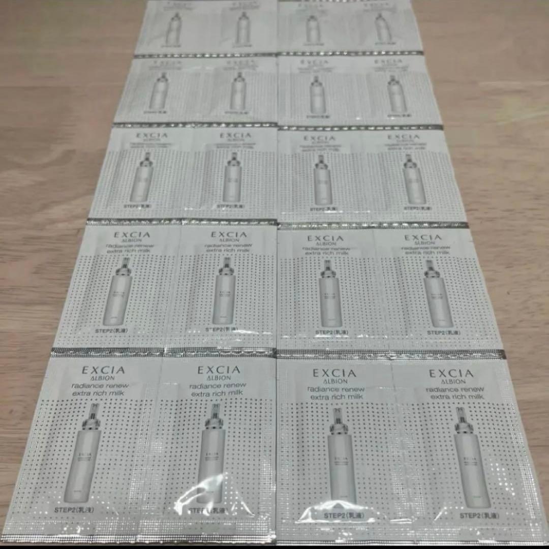 アルビオン エクシア ラディアンスリニューエクストラリッチミルク