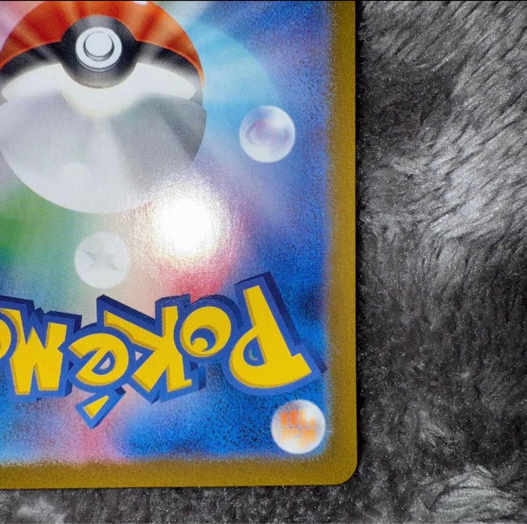 海*し様 即日発送☆ポケモンカード リザードンex sar 201/165 極美