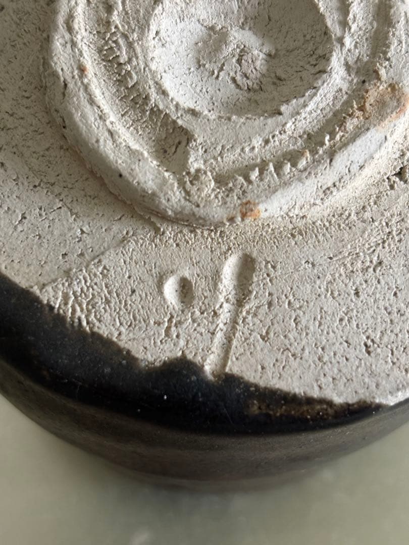 岸野寛　瀬戸黒茶碗　(A）抹茶碗　茶道