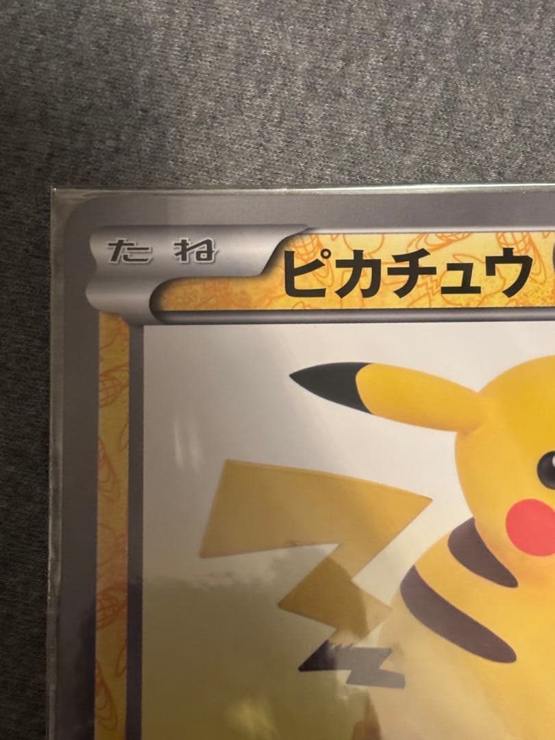 【希少】ポケモンカード　ピカチュウ　beams ジャンボカード　ビームス　プロモ