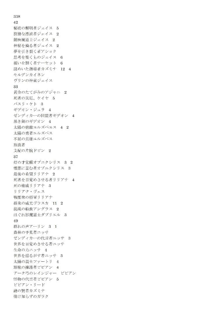 【引退処分】MTG　神話レア　レア　プレインズウォーカー　300枚超 リスト付き