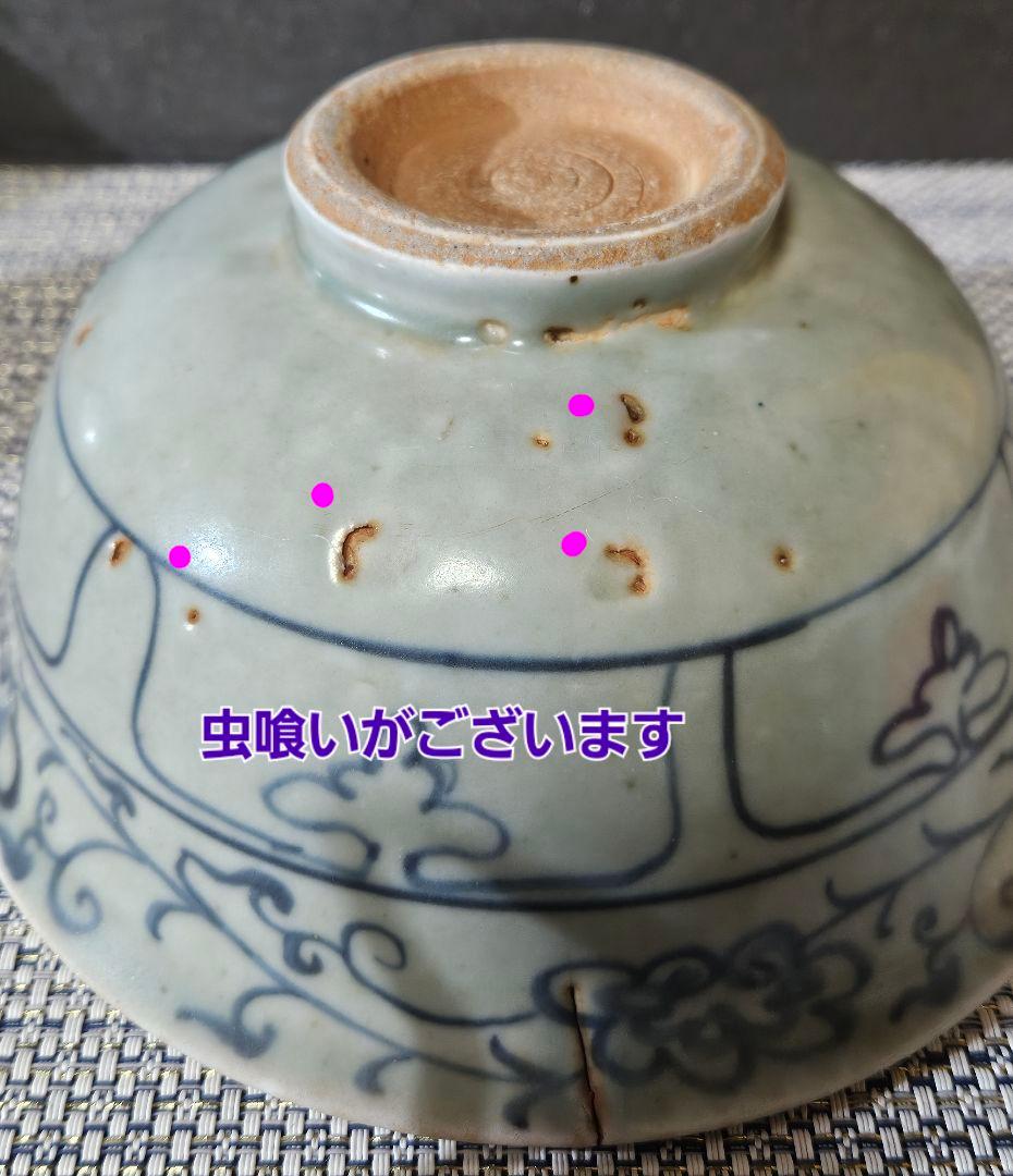 中国古美術　中国古陶磁器　古玩　明朝明代　青磁　青華　古染付　唐草文様　鉢