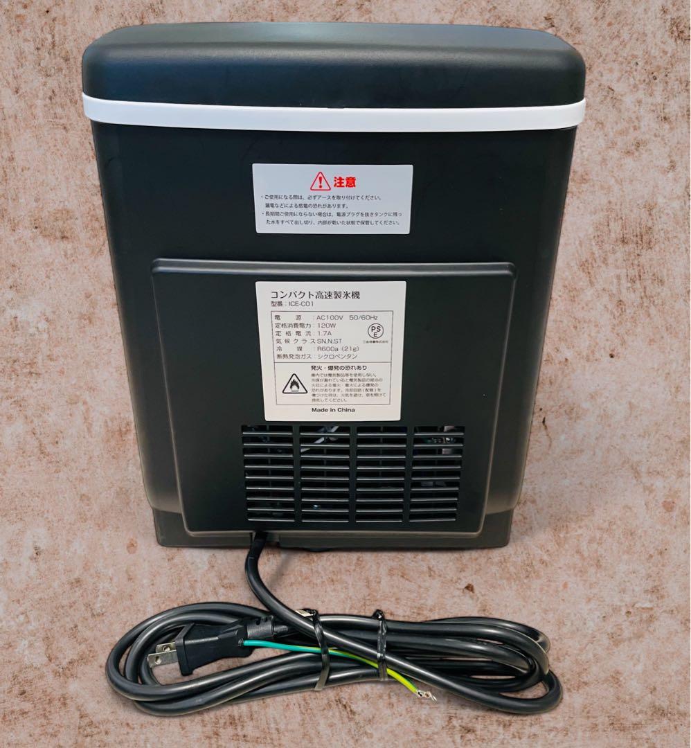 （美品）LIVZA ICE-C01 製氷機