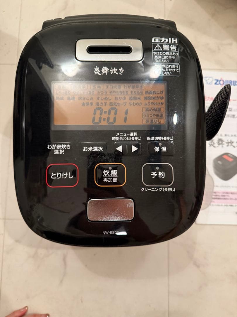 圧力IH炊飯器 NW-ES07 ブラック