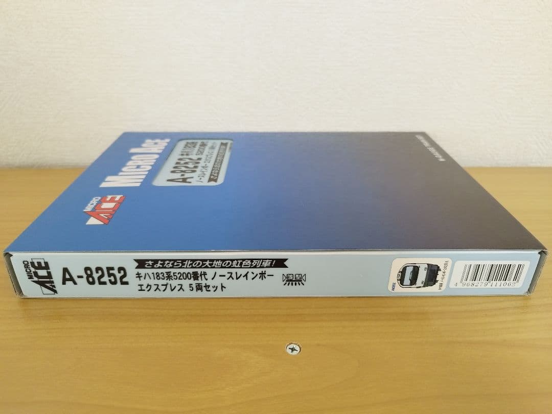 マイクロエース A8252 キハ183系5200番代ノースレインボーエクスプレス