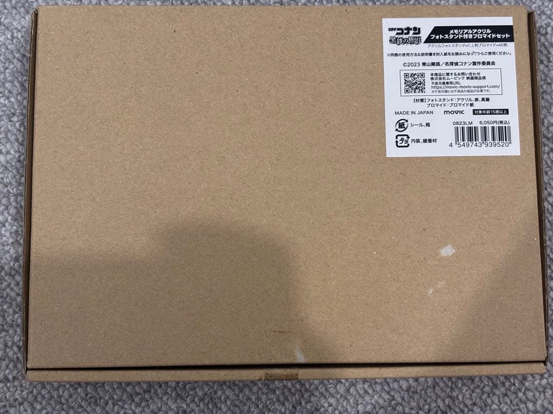 名探偵コナン　黒鉄の魚影　メモリアルアクリルフォトスタンド付きブロマイドセット