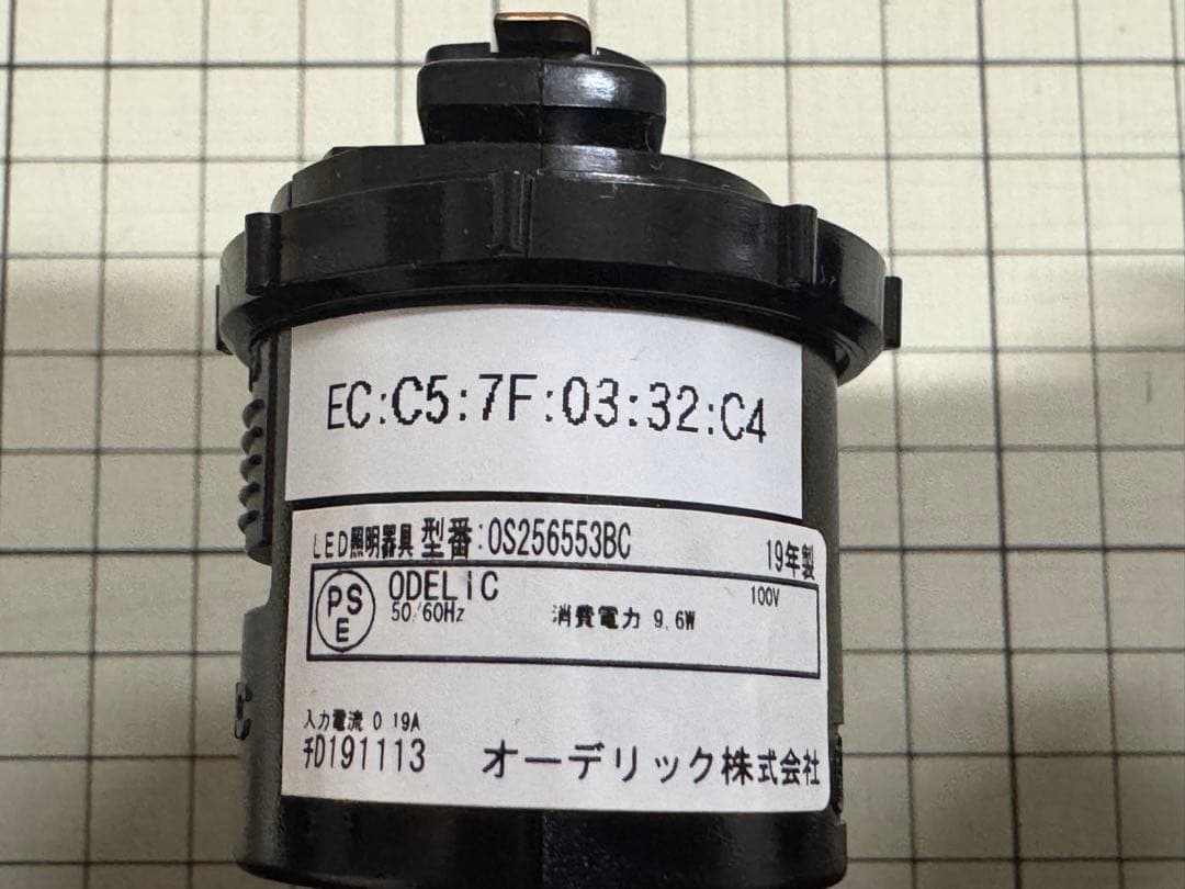 オーデリックダクトレール用LEDスポットライト4個セット