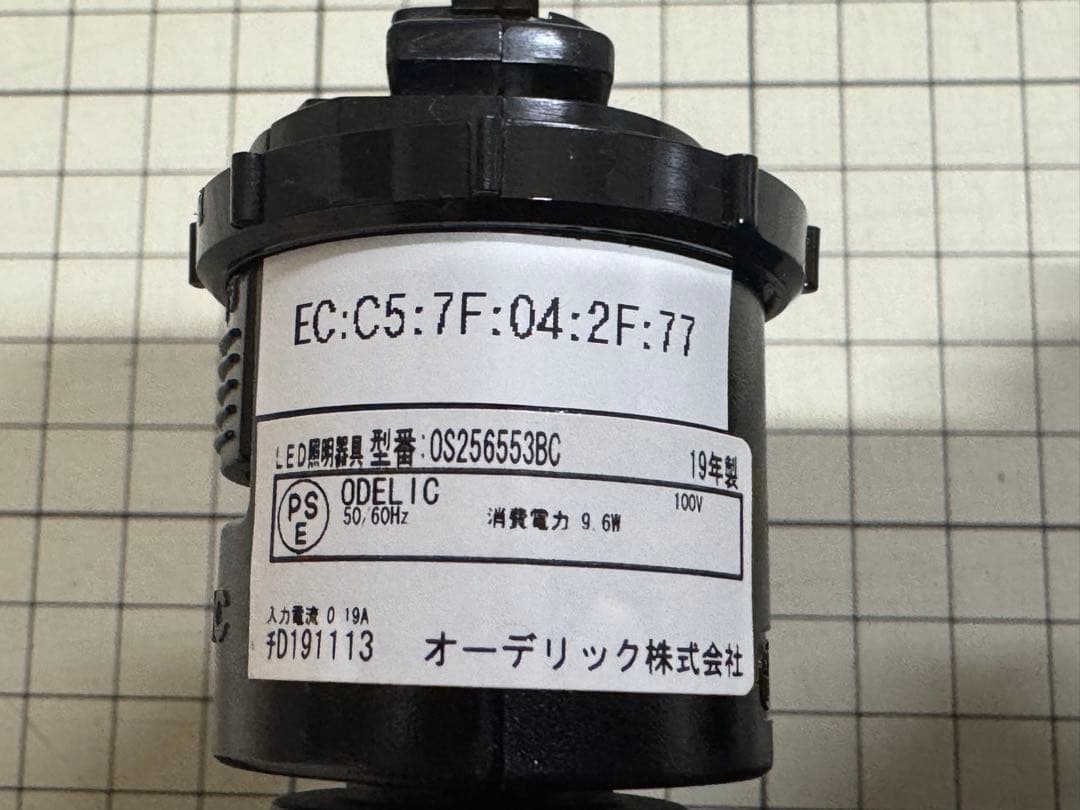 オーデリックダクトレール用LEDスポットライト4個セット