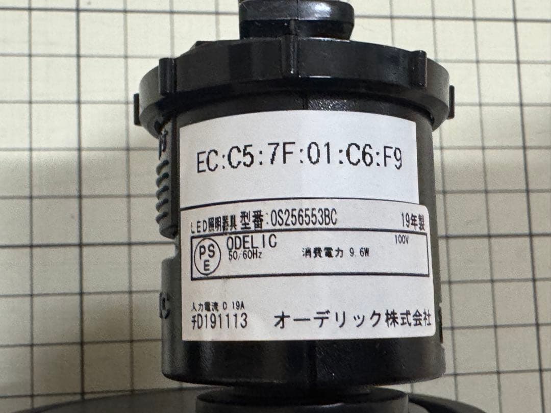 オーデリックダクトレール用LEDスポットライト4個セット