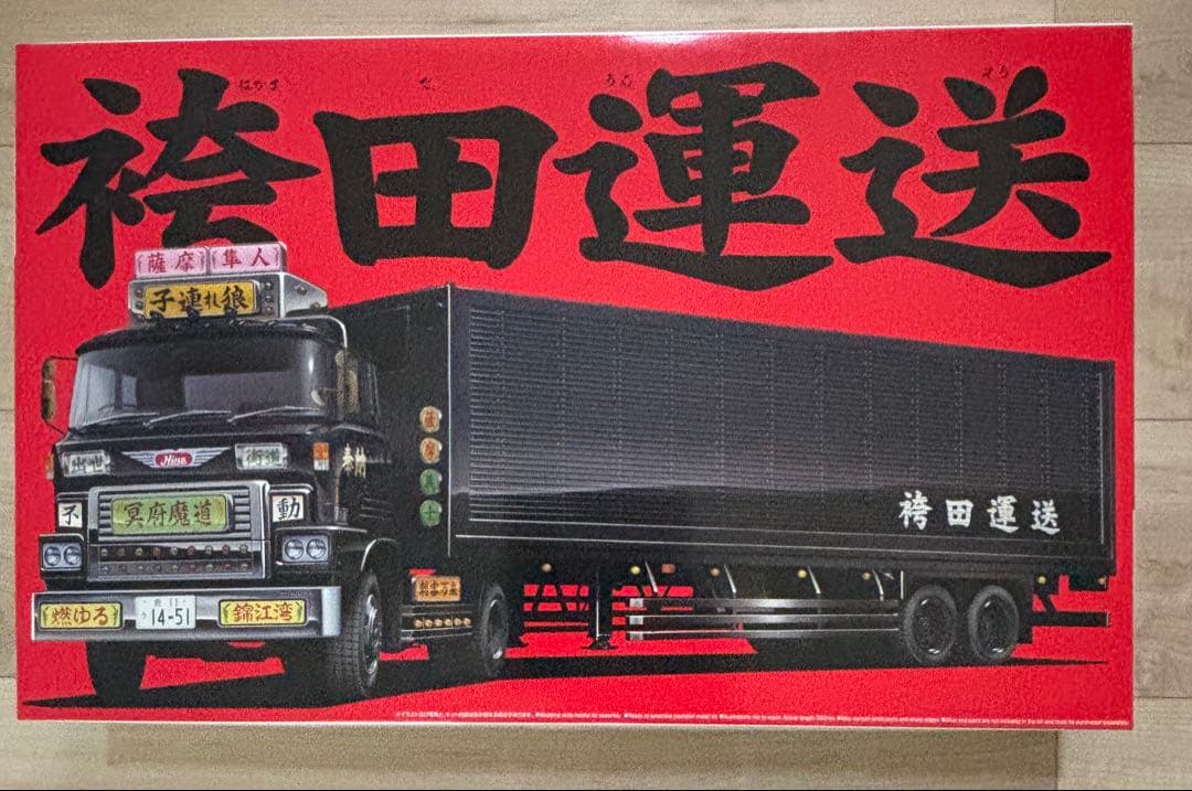 アオシマ バリューデコトラエクストラ　袴田運送　1/32 未組立品