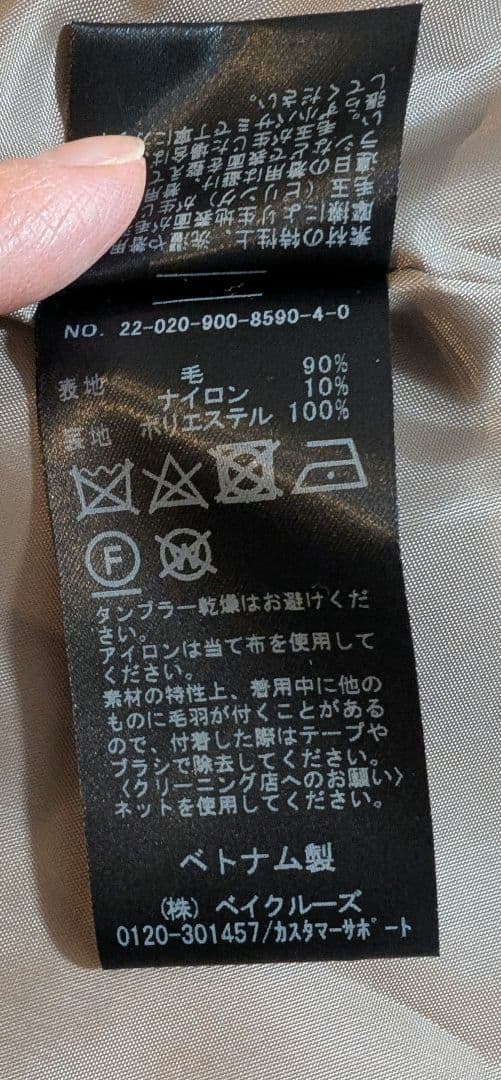 IENA キャメル スタンドカラーショートコート