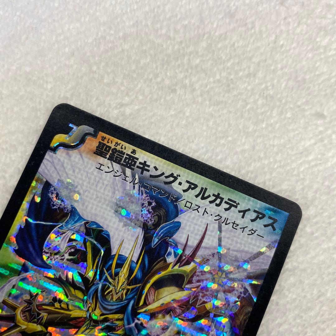 聖鎧亜キング・アルカディアス 初期 シークレット 【匿名配送】