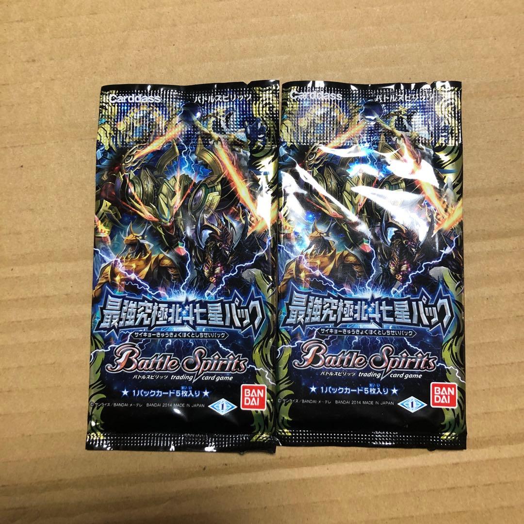 バトスピ 最強究極北斗七星パック　2個セット