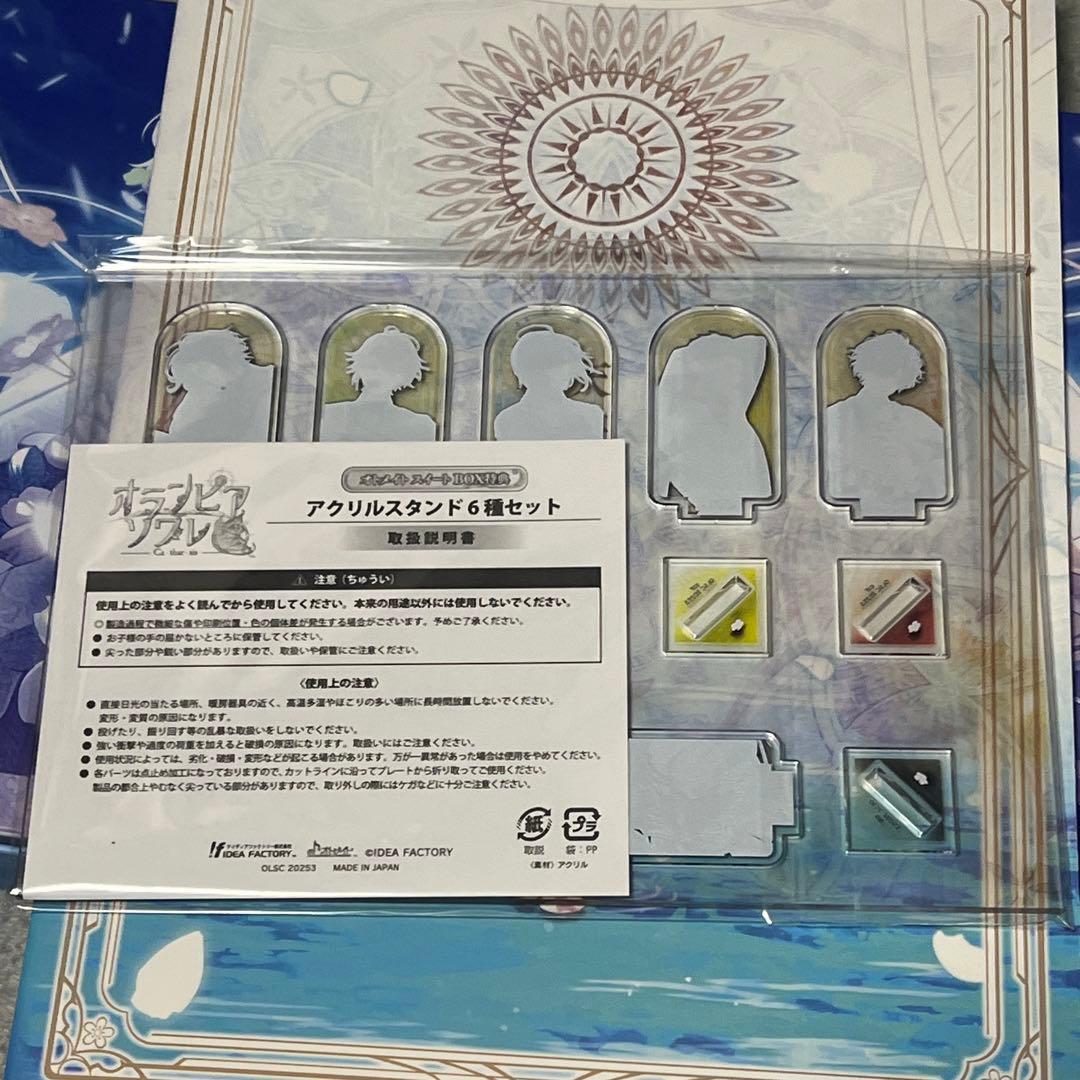 オランピアソワレ Catharsis オトメイト スイート BOX 特典【全種】