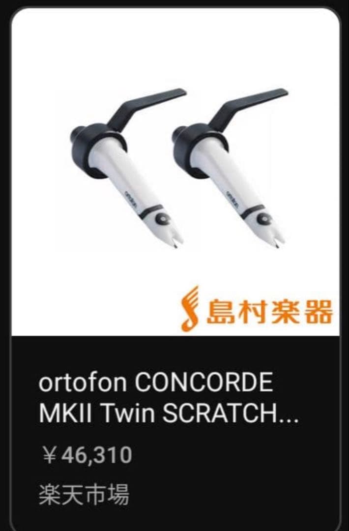 DJ機材 ortofon Concorde mk2 Scratch TWIN SET