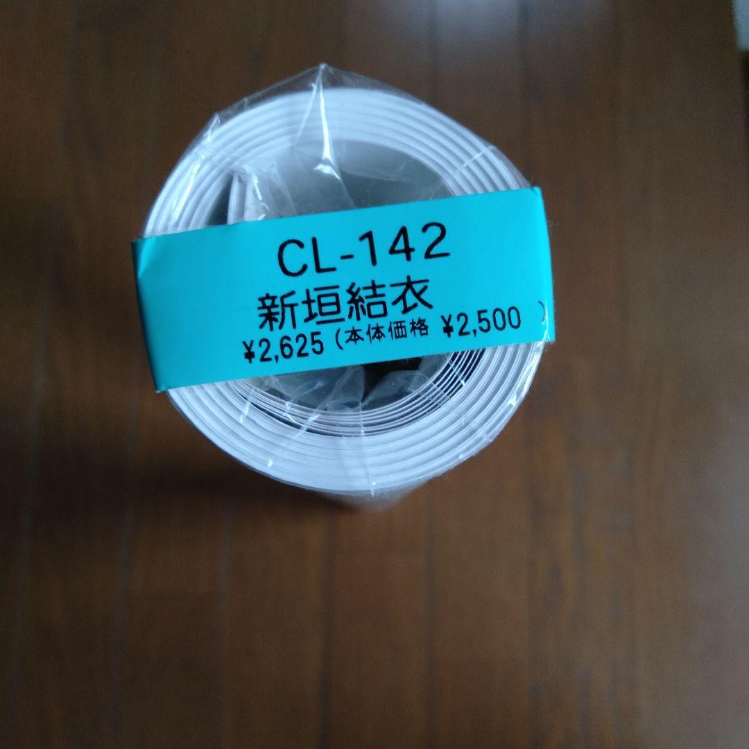 新垣結衣　ポスターカレンダー2013年