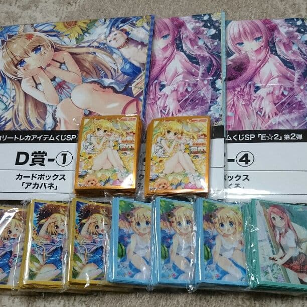 カードサプライセット(バラ売り可)