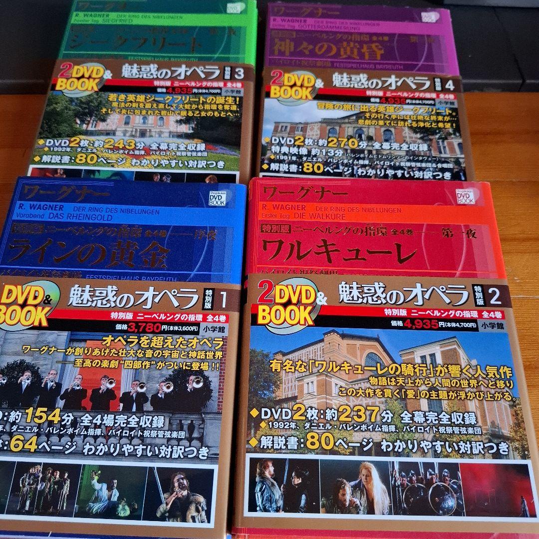 ニーベルングの指環　DVD