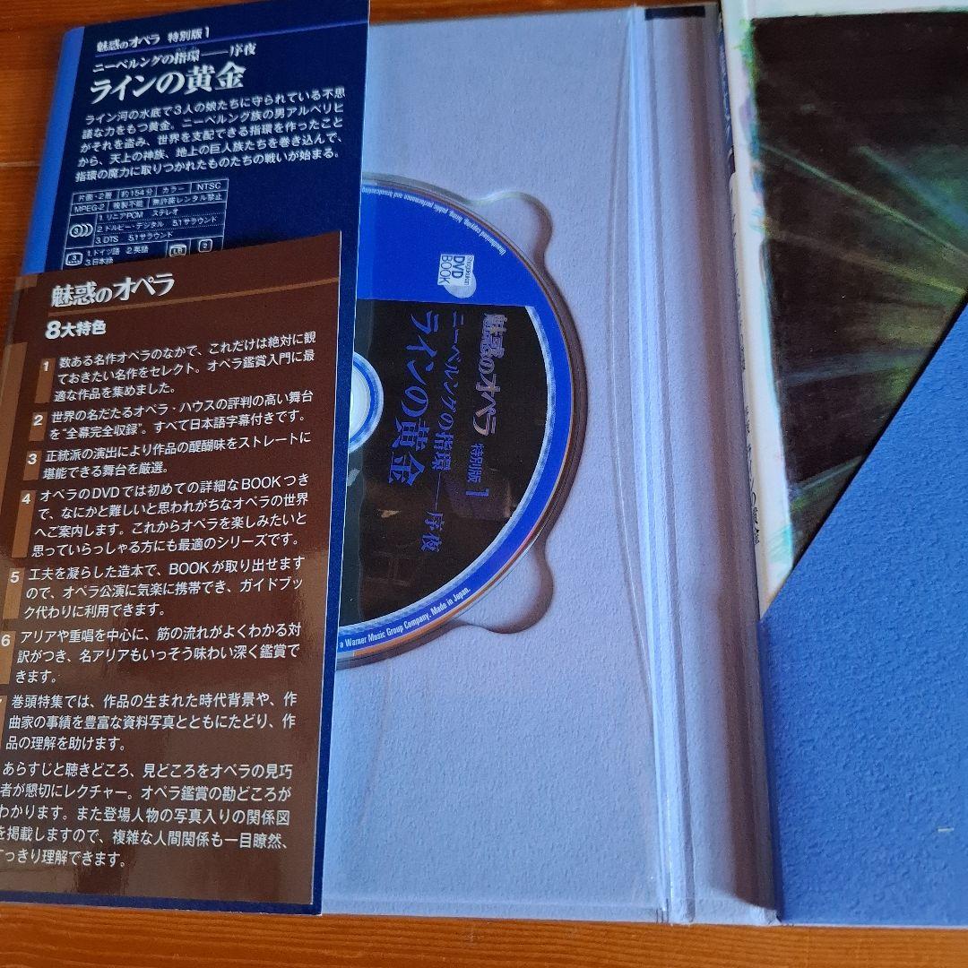 ニーベルングの指環　DVD