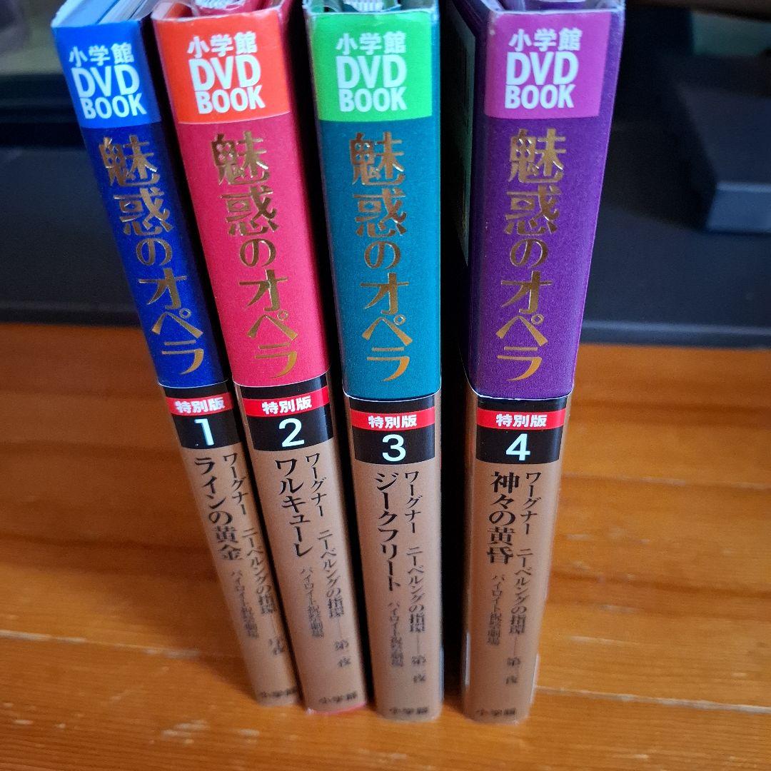 ニーベルングの指環　DVD