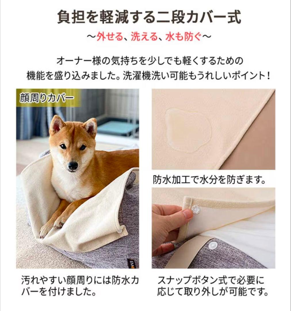 エムール 介護用ドッグベッド XLサイズ ペット用 二段カバー式 洗える