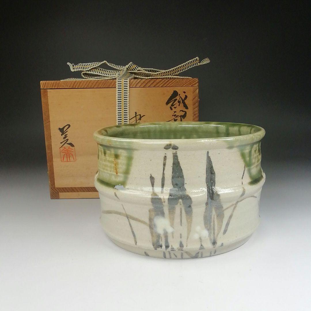 Ｔ４８０　建水　『織部焼』『瀧川恵美子 作』　共箱　茶道具